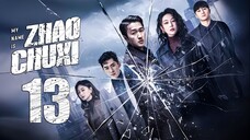 EP13/30 My Name is Zhao ChuXi (2025) [HardcodedSUB]