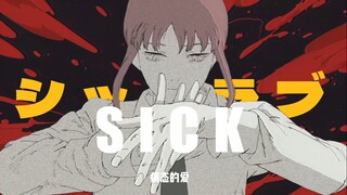 MWAH!😶‍🌫️【モニタリング】