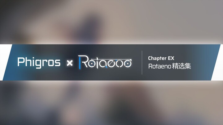 【Phigros】3.3.0 Rotaeno精选集更新曲目预览