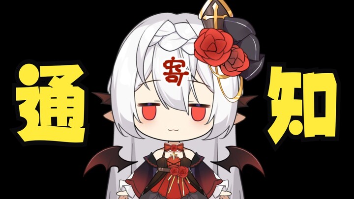 弔歌王有件事想和大家说...