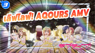 [ตัวอย่าง] Next SPARKING!!—Aqours เดอะมูฟวี่
over the next rainbow_3