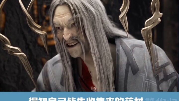 [Guide to the Stalk of the Great Saint] The ancients were honest and never lied to me