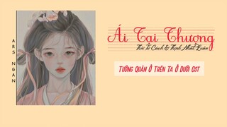 Ái Tại Thượng - Thôi Tử Cách & Thịnh Nhất Luân/Tướng Quân Ở Trên Ta Ở Dưới Ost