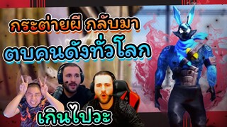 👽โปร vs 👽โปร 🎬จัดฉากชัดๆ 🔥