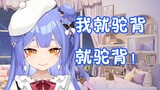 【阿梓】我就驼背！就驼背！！