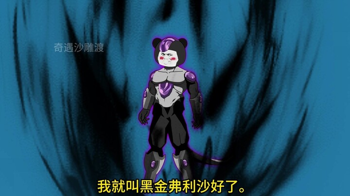 穿越到龙珠世界成为贝吉塔第一百八十六集