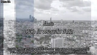 Leh Lub Salub Rarng (2017)- EP 8 ENG SUB