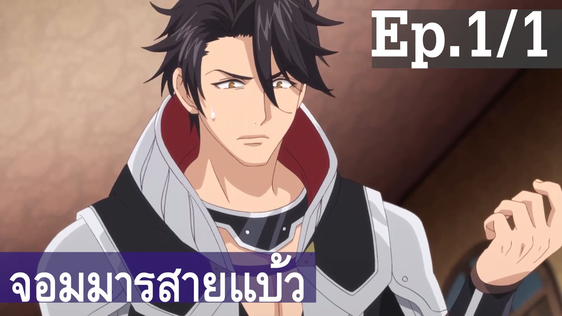 Reincarnated Into Demon King Evelogias World Episode 1 จอมมารสายแบ๊ว】อนิเมะวาย Ep1/1 พากย์ไทย - Bstation
