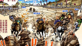 【SBR04】出乎意料的结果！决胜！最终的直道冲刺！『JOJO7飙马野郎解说』