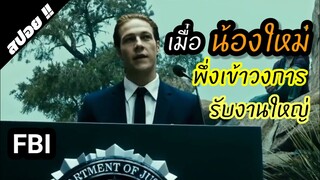 ต้องแฝงตัวไปอยู่ในอาชีพเก่า | Point Break (ปล้นข้ามโคตร) 2015 | สปอยหนัง