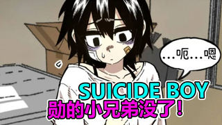 suicide girl（雾）