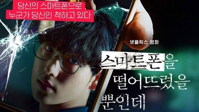 UNLOCKED (2023) Korean English Sub