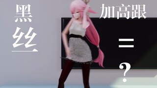 [MMD] ❤️天哪，是神子大人！❤️