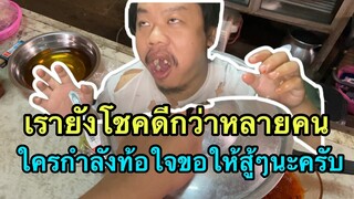 พอเพียงเรียบง่ายอาหารที่แสนมีคุณค่าและ(แสนอร่อย)