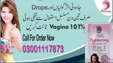 Jaguar Vagina Tightening Gel Cream Female 8 In 1 In Pakistan - 03001117873