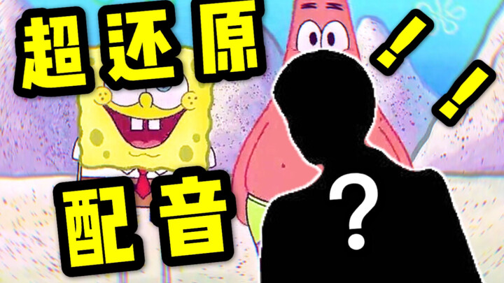 จะเกิดอะไรขึ้นเมื่อเพื่อนร่วมห้องของคุณเลียนแบบ SpongeBob SquarePants? - -