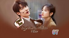 7ปาฏิหาริย์หัวใจกำไลสื่อรัก