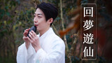 [Xun] OST The Legend of Sword and Fairy 4 "Hui Meng You Xian"