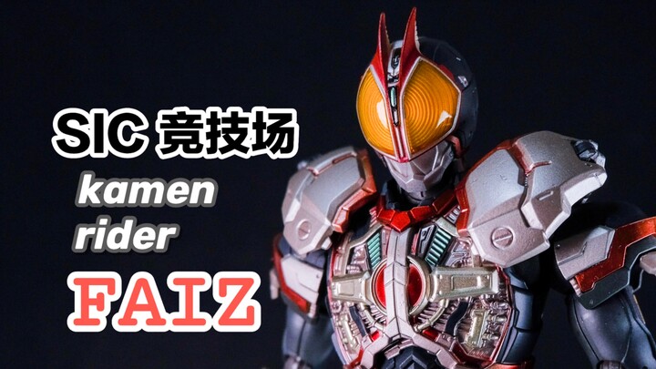 What's in Faiz's suitcase? Bandai SIC Arena Kamen Rider Faiz 555 [93 Model Sharing]