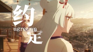 【赛马娘𝐒𝐥𝐨𝐰 𝐃𝐨𝐰𝐧】约定好了，那个地方！