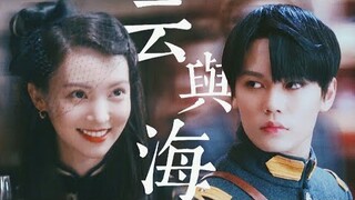 【FMV】Lâm Ngạn Tuấn - Kim Thần 林彦俊 - 金晨 Từ Quang Diệu - Thẩm Thanh Hòa 徐光耀-沈青禾 Lin Yanjun - Jin Chen