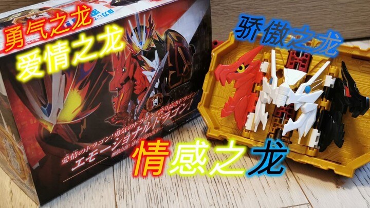 [Wangtao Review] The three divine beasts merge! DX The Dragon of Emotion God Rides the Dragon of Pas