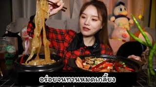 หม้อไฟเลือดเป็ดแสนอร่อย🍜