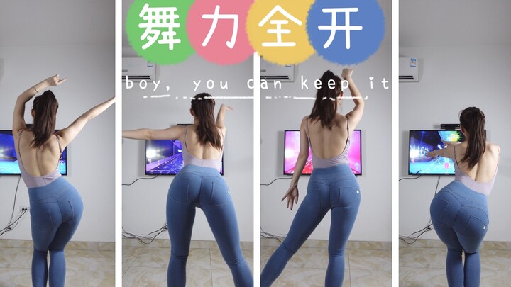 竖版【刘刘】Xbox 舞力全开justdance 收藏家，你可以留着它。boy，you can keep it