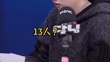 Hoshi：因为成员数选13 李赫宰：不要随便给数字赋予含义哈哈哈哈哈哈哈哈哈哈哈哈哈哈哈