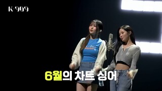 FROMIS 9 Thirsty, After LIKE, Queencard), Cupid Cover