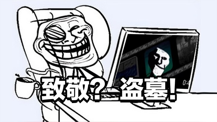 [败家讲坛#1] 锐评怀旧小鬼与怀旧暴发户！警惕现在的生态乱象