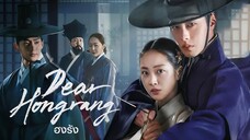 (trailer) เดียฮงรัง