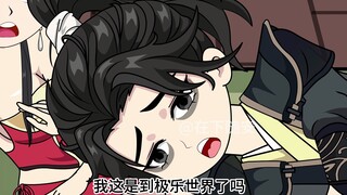 转成成为扫厕所小弟，意外融合合欢总老祖！