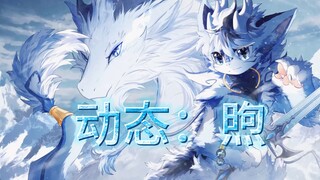 【动态壁纸】且听龙吟....