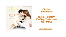 Crush、Punch /没关系,是爱情啊OST/不眠之夜