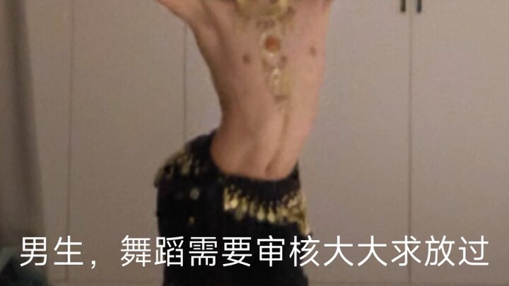 还是不敢直视自己，擦得咋样（加长版）