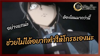 ช่วยไม่ได้อยากทำให้โกรธเองนะ - จันทรานำพาสู่ต่างโลก l พากย์ไทย