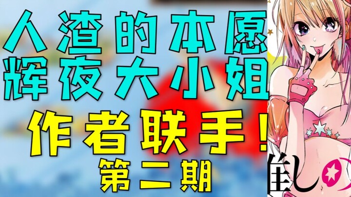 【漫画】美少女偶像的孩子是自己的接生医生？还是粉丝？！《我推的孩子》贰