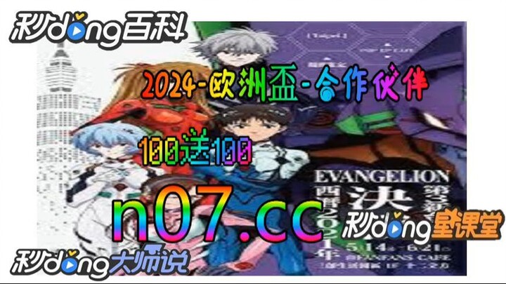 欧洲杯在哪里投注安全 🐋🔥《《 n 0 7 . c c  》》🔥🐋 - 《《 y n c t 5 5 . c o m 》》