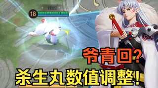 Seshomaru is finally adjusted! Small iteration of Crow Tengu's mechanism [8.25 version express]