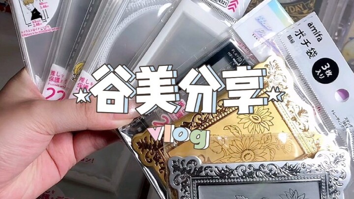 谷美分享｜均5r的百元店卡膜第二弹来力！！