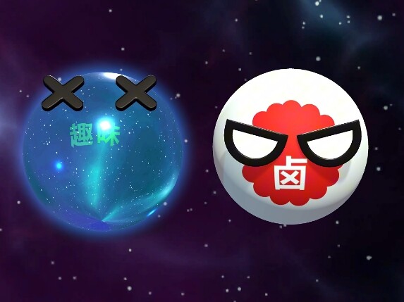 假如说六就会嘎