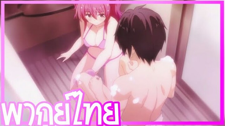 [ฝึกพากย์] Rakudai kishi no cavalry [ฉากสเตล่า] เดี๋ยวถูหลังให้นะอิกกิ