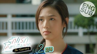 [Eng Sub] รักแรกโคตรลืมยาก The Series | EP.2 [2/4]