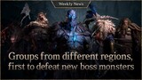 The first group to defeat the newly added boss monster [Lineage W Weekly News]