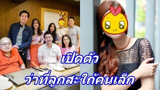 บ้านพรประภาฉลองวันเกิด "ไฮโซพก" นางเอกช่อง 3 โผล่ร่วมเฟรมอย่างอบอุ่น