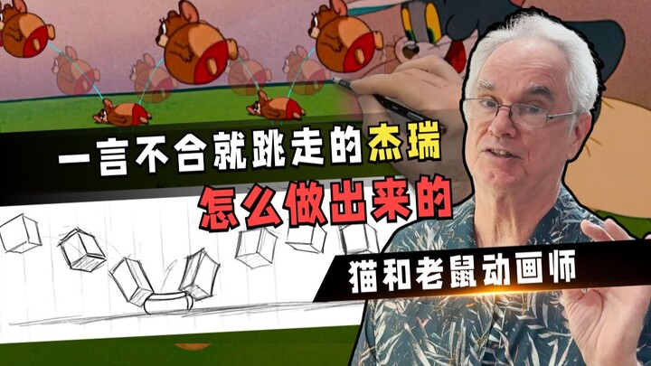 真香警告！！！看了就会的弹跳动画教学