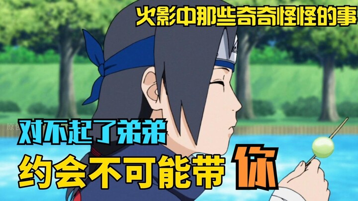 Naruto: Pernahkah kamu memperhatikan semua hal aneh di Naruto?