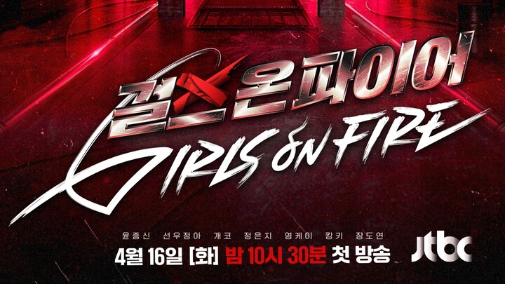 Girl's on Fire EP. 3 (ENG SUB)