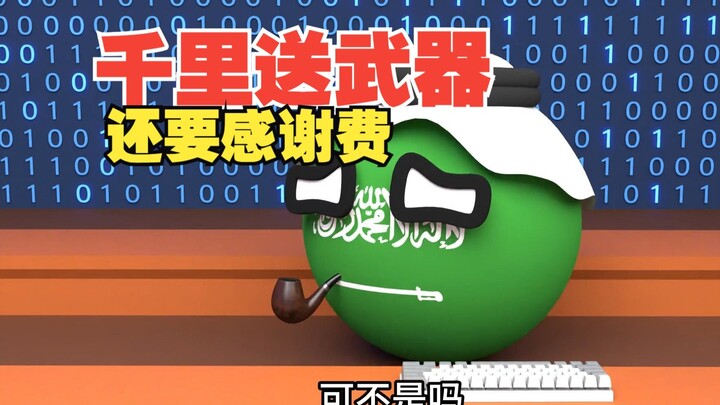 为大哥两肋插刀，多送几趟【波兰球】